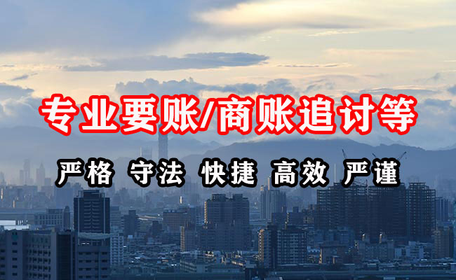 禹会收账公司